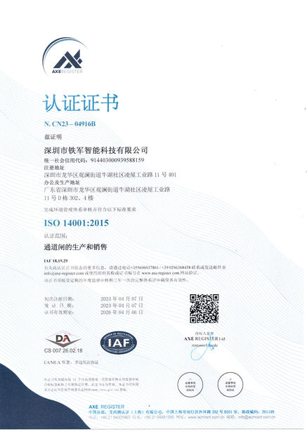 Chine Shenzhen Tiejun Intelligent Technology Co., Ltd. Certifications