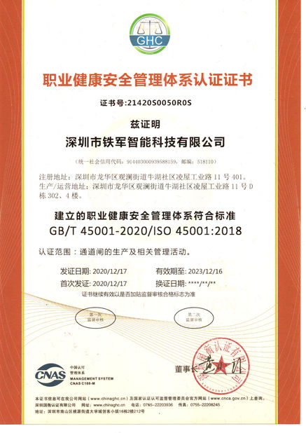 Chine Shenzhen Tiejun Intelligent Technology Co., Ltd. Certifications