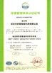 Chine Shenzhen Tiejun Intelligent Technology Co., Ltd. certifications